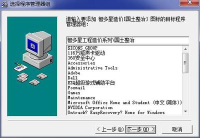智多星工程造價管理軟件 賦能工程行業數字化轉型的智能解決方案