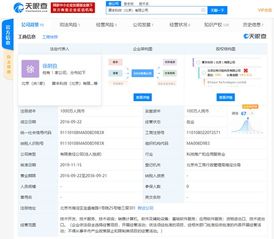 詹克團卸任比特大陸AI子公司執行董事，專注比特大陸集團管理